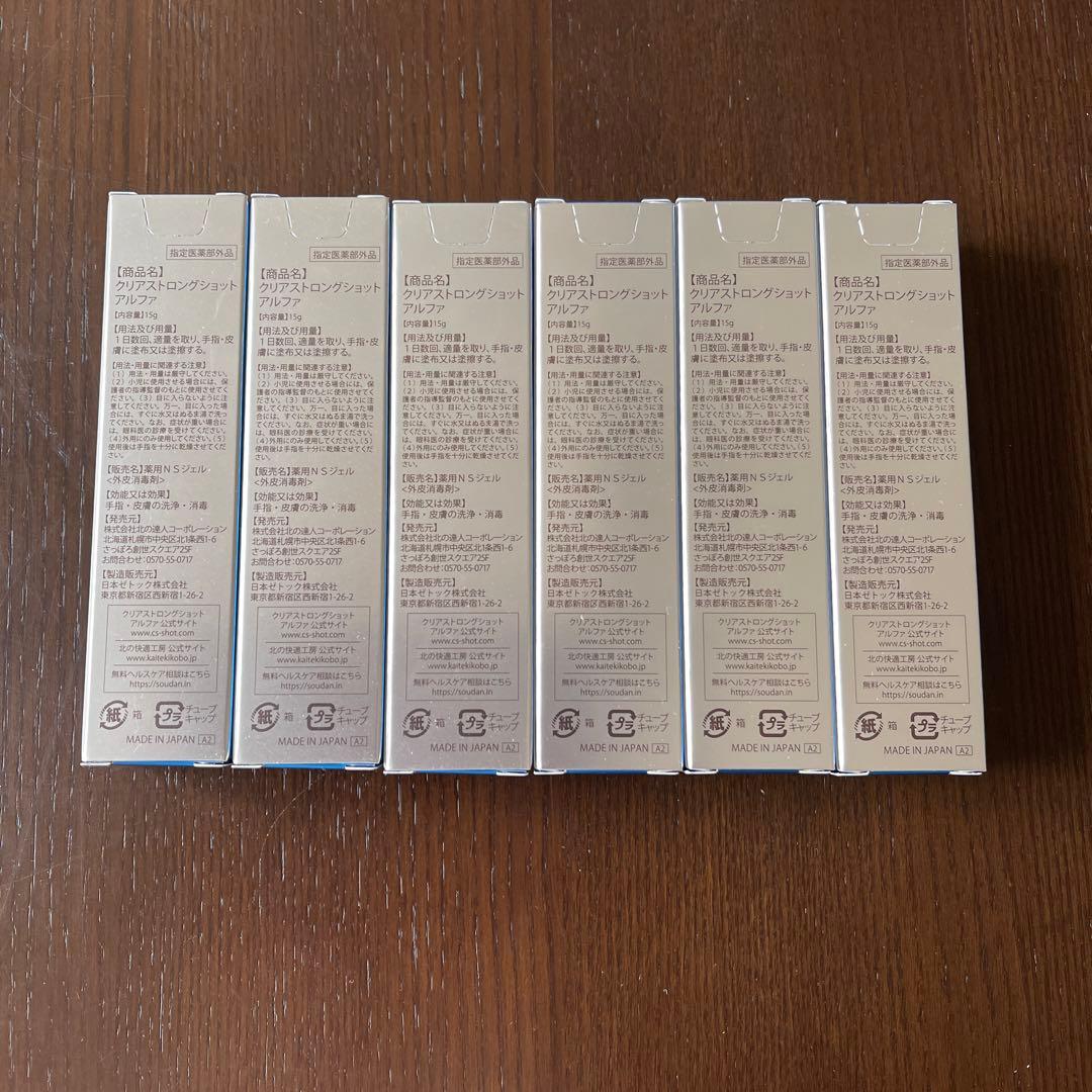 クリアストロングショットアルファ　15g 6本