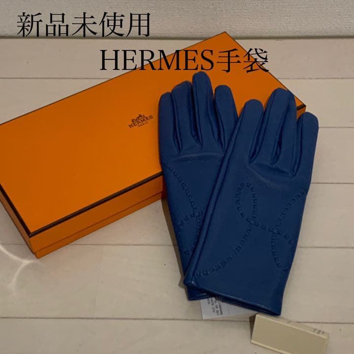 【超美品】新品未使用HERMES エルメス レディース 手袋