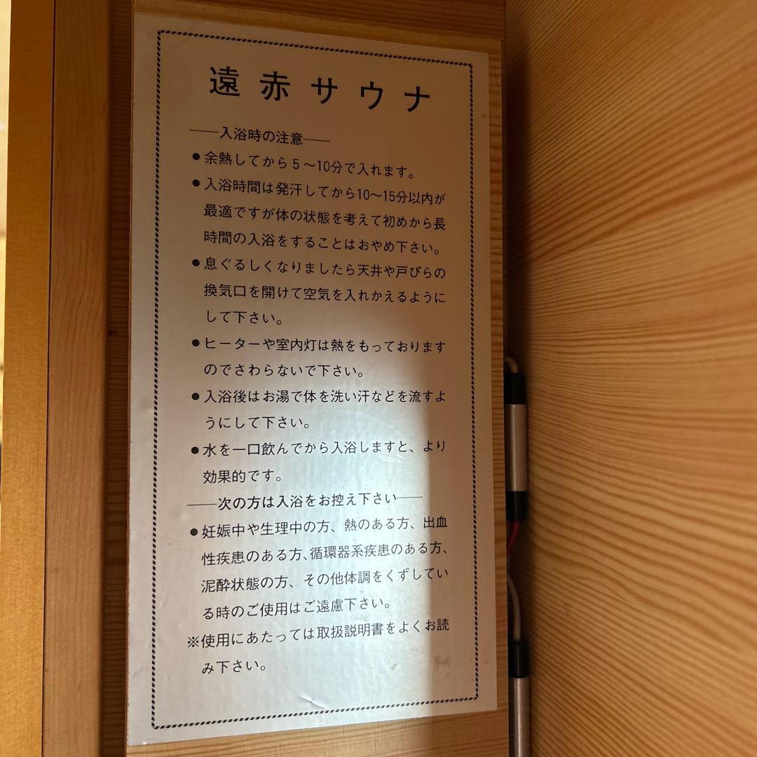 家庭用サウナ 木製