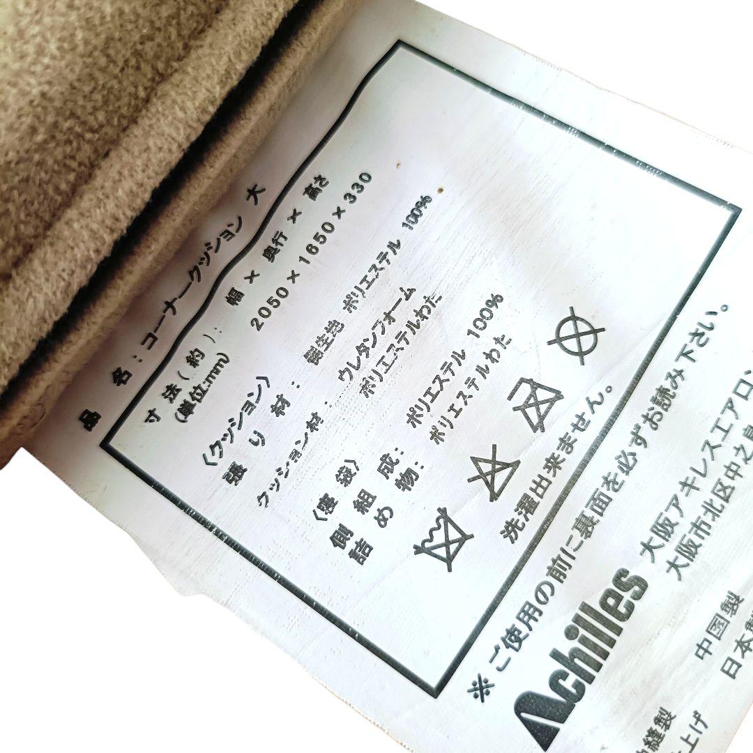 【1/2】ベルメゾン グータラグ くまのプーさん コーナーローソファーセット