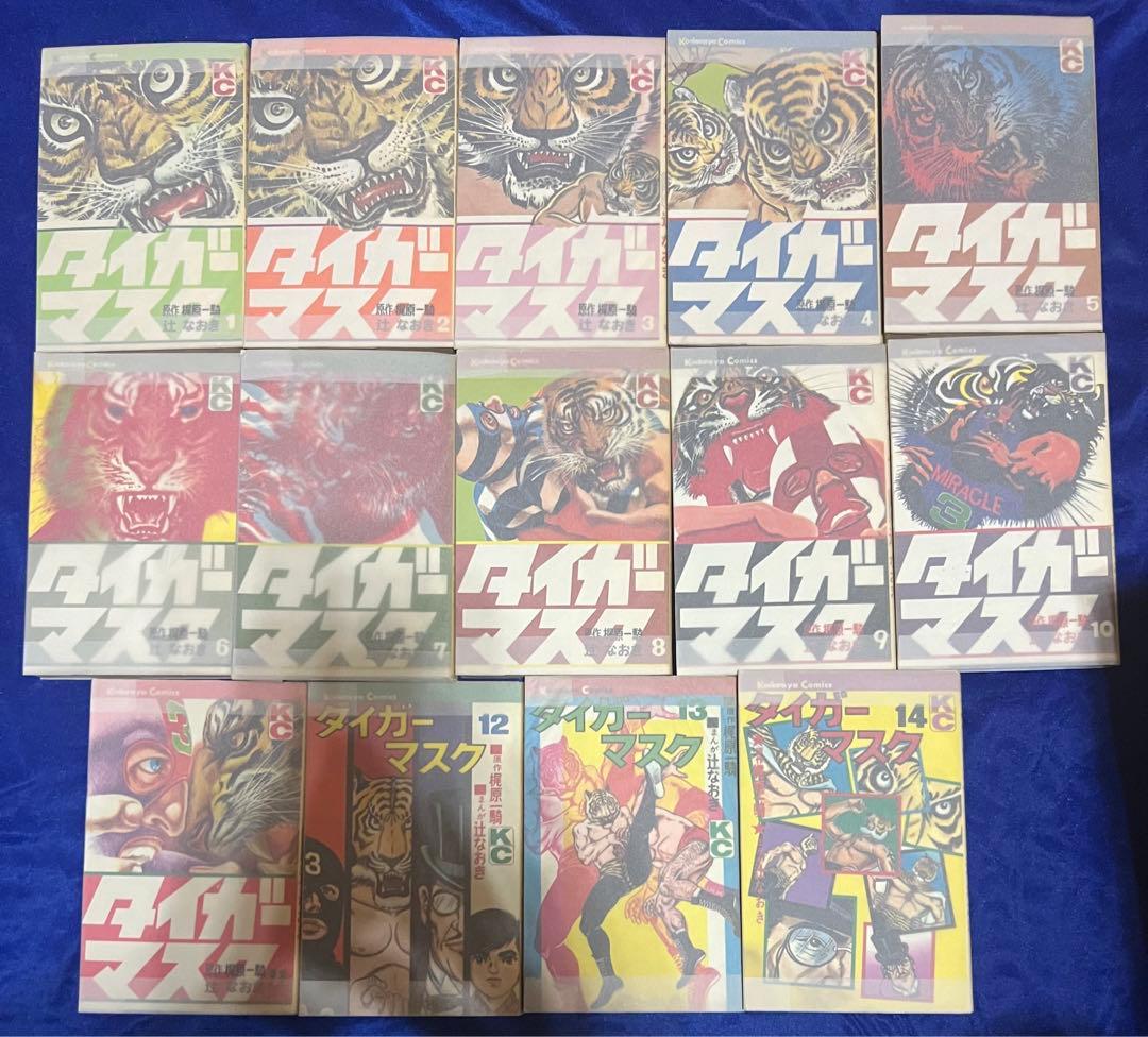 【講談社】タイガーマスク・全14巻 / 原作・梶原一騎、漫画・辻なおき