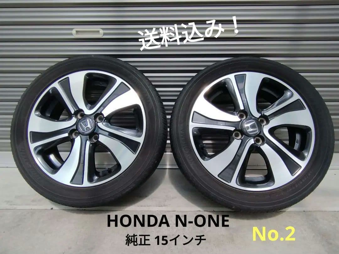ホンダ　N-ONE 純正アルミホイール１５インチ 2本セット ★No.2