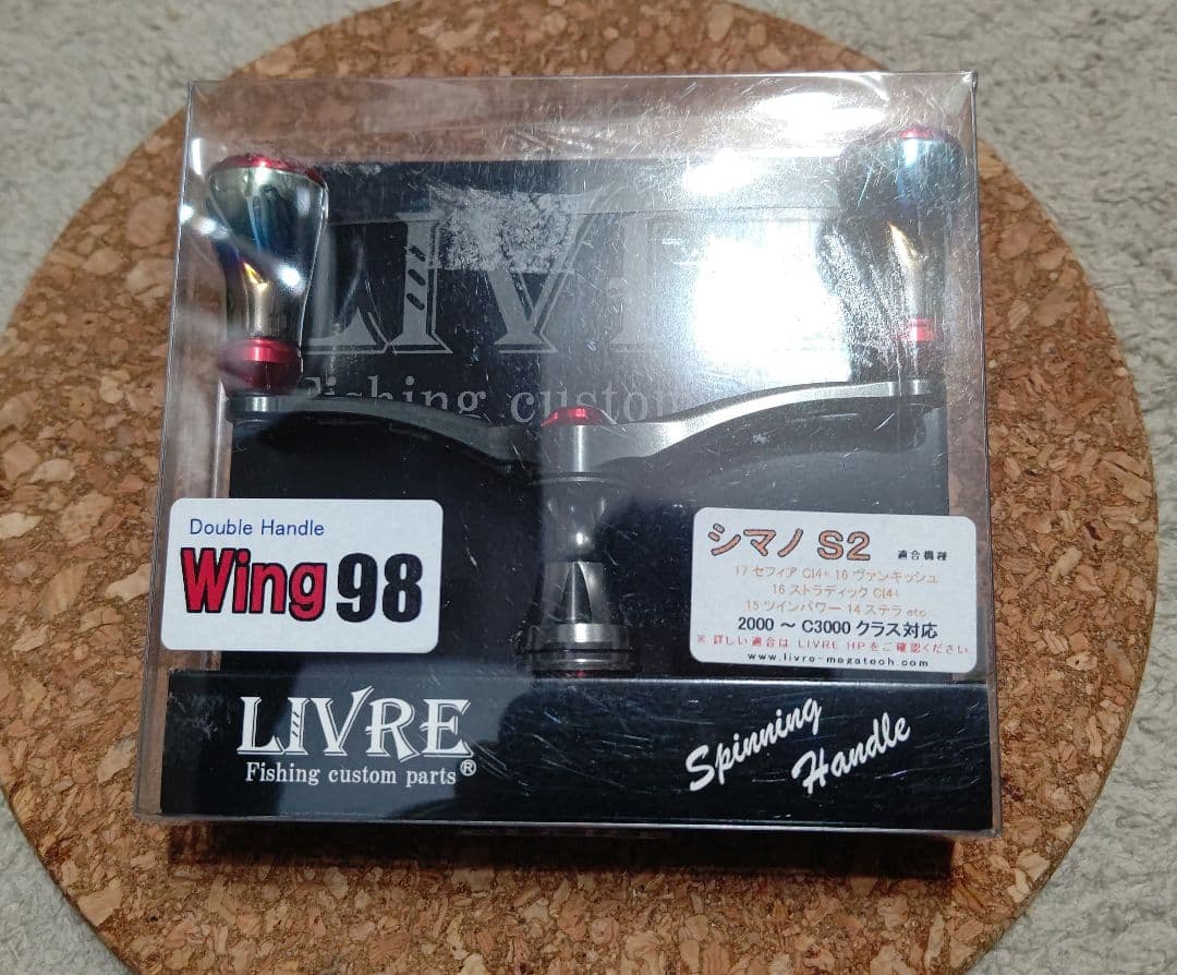 LIVRE WING 98 ハンドル　リブレウイング livre