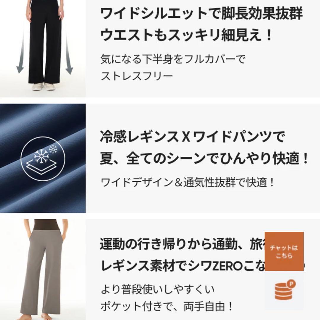 andar Airywin マキシワイドレギンス スペースグレーショートM