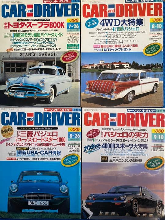 車雑誌　「CAR and D」①〜23冊