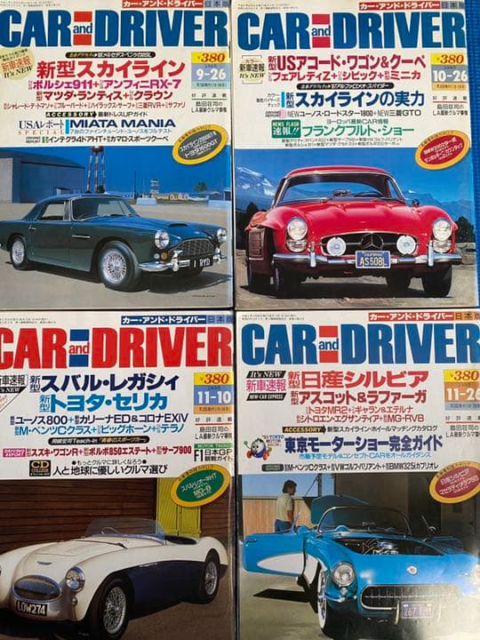 車雑誌　「CAR and D」①〜23冊
