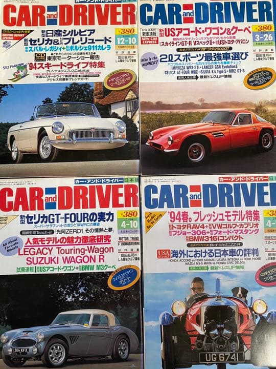 車雑誌　「CAR and D」①〜23冊
