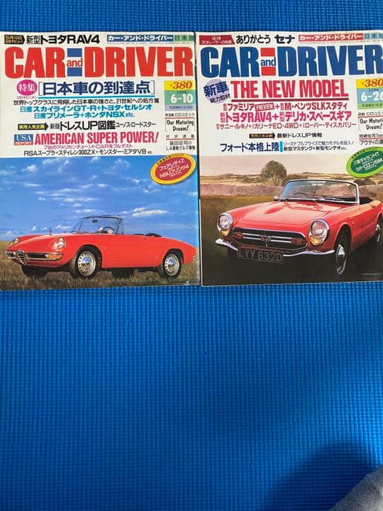 車雑誌　「CAR and D」①〜23冊