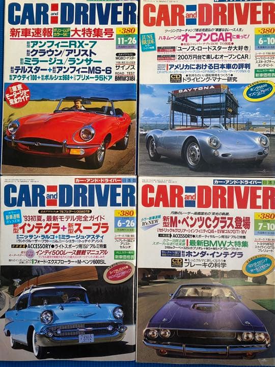 車雑誌　「CAR and D」①〜23冊