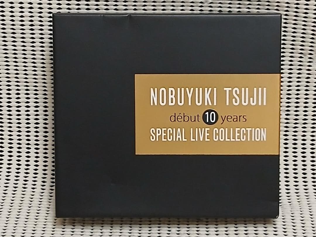 辻井伸行 CDデビュー10周年記念 スペシャルLIVEコレクション