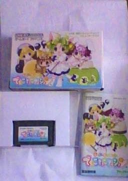 【イベント配信データ入り】GBA でじこミュニケーション【早い者勝ち】