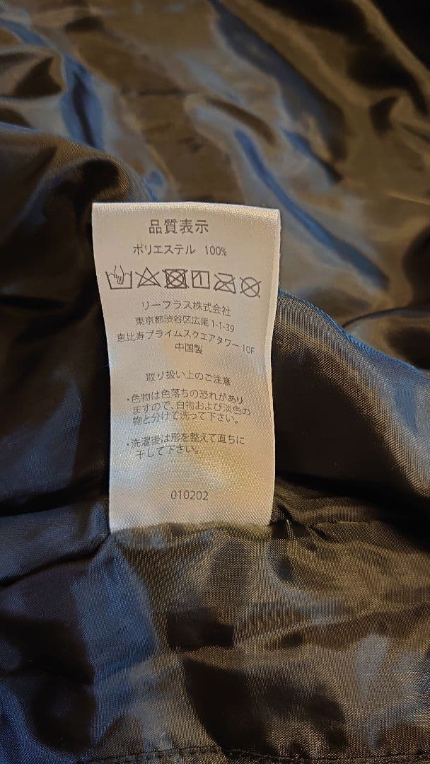 ポルテ　野球オリジナルグランドコート　145サイズ