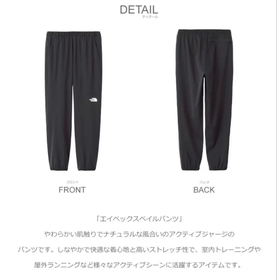 Apex Veil Pant NP12583 ブラック　L ノースフェイス