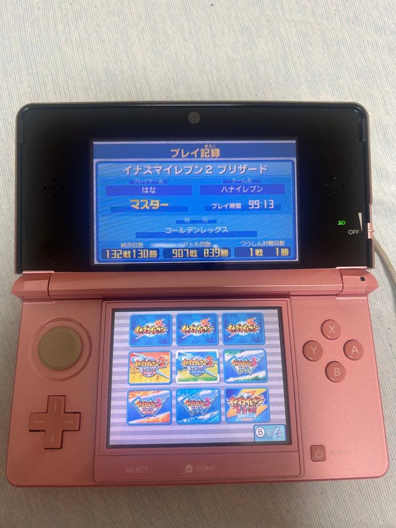 【すれ違いMAX】イナズマイレブン 1・2・3!!円堂守伝説