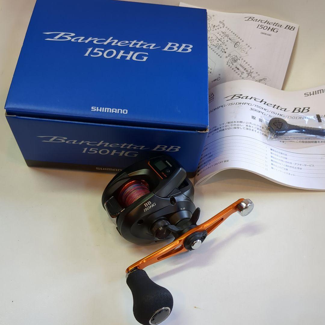 シマノ☆バルケッタBB 150HG☆箱付き☆タイラバ，イカメタル，タチウオ