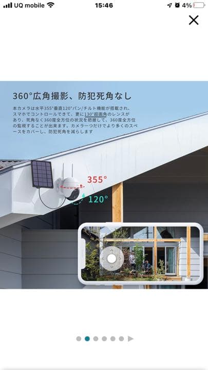 COOAUネットワーク防犯カメラ(チルト、パン機能付)