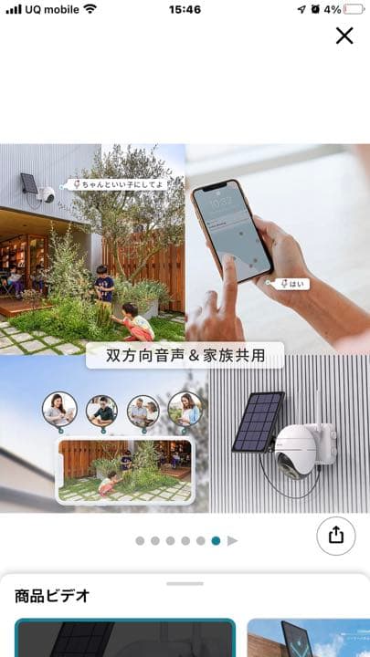 COOAUネットワーク防犯カメラ(チルト、パン機能付)