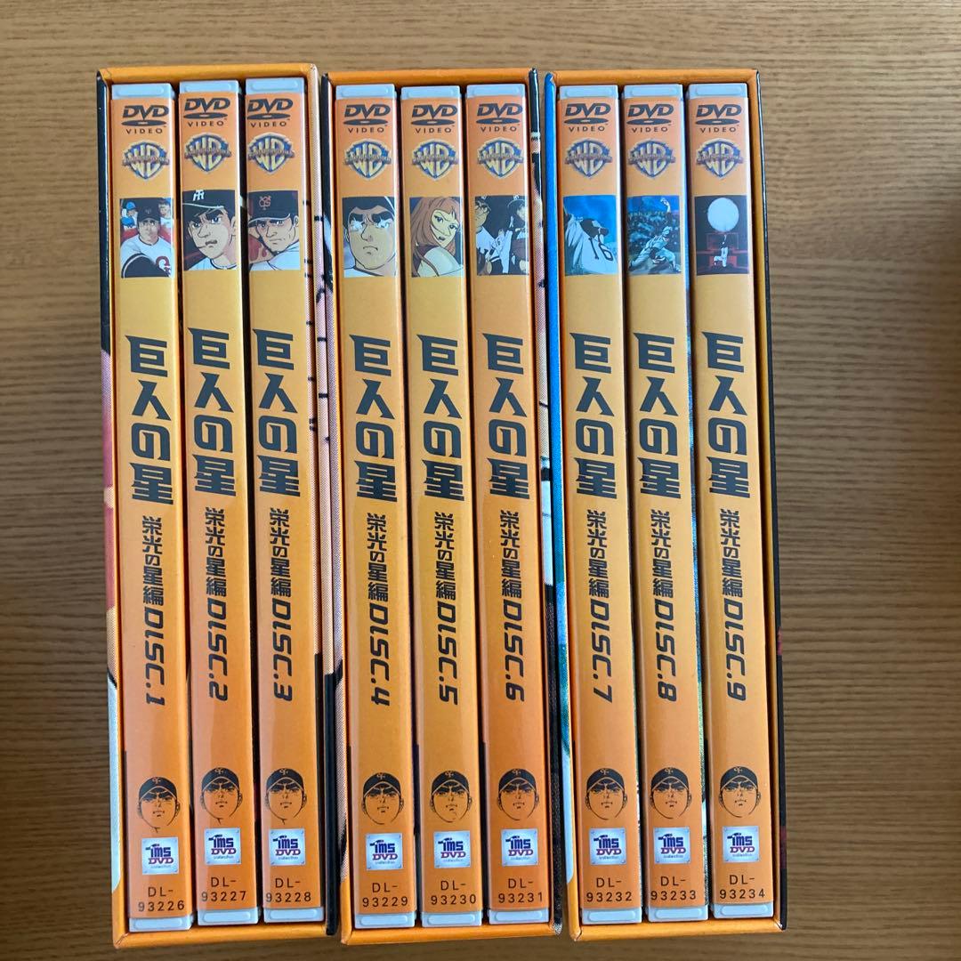 巨人の星 コレクターズBOX全巻11BOXセット初回限定生産・各3枚組〉