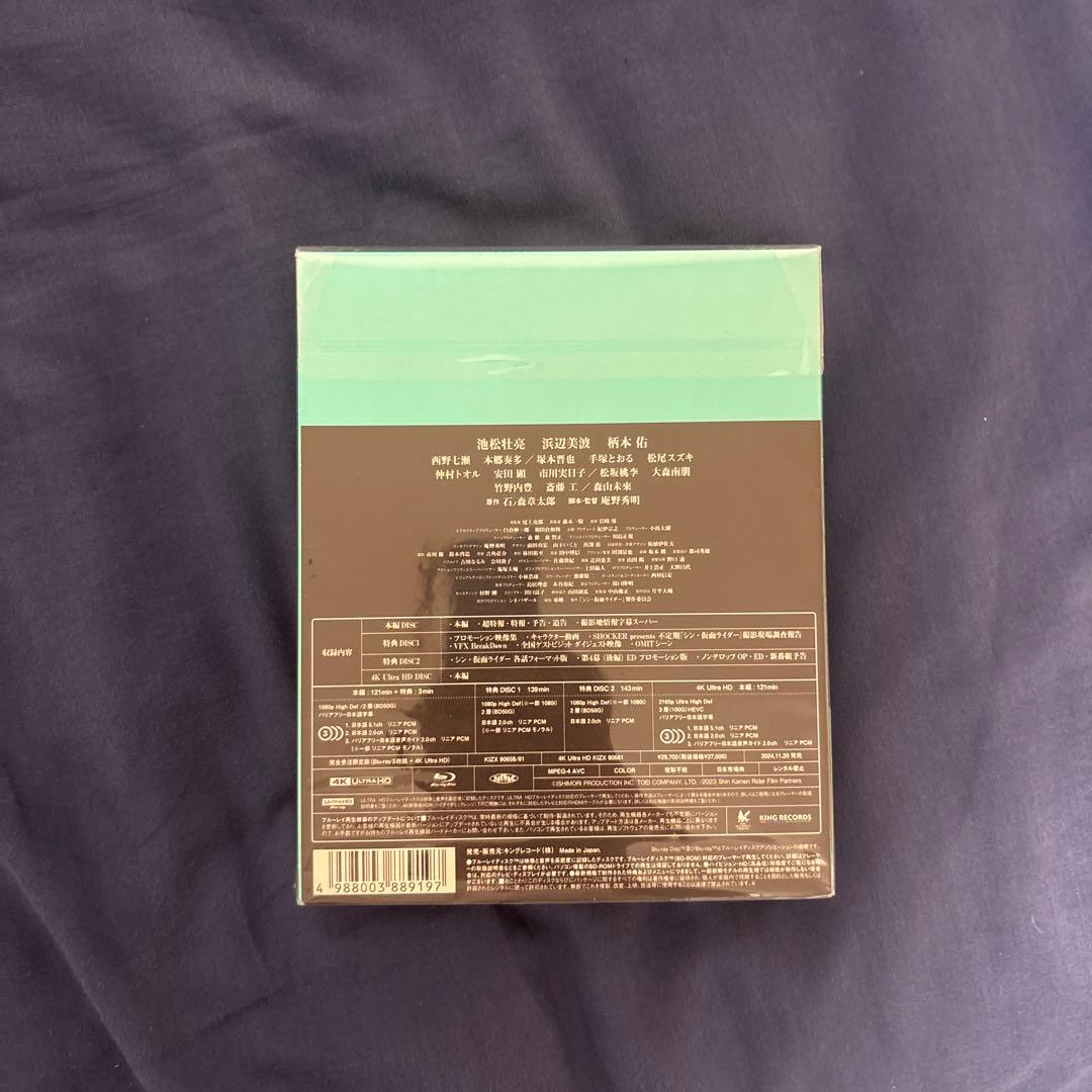 シン・仮面ライダー 特別版+4K Ultra HD Blu-ray