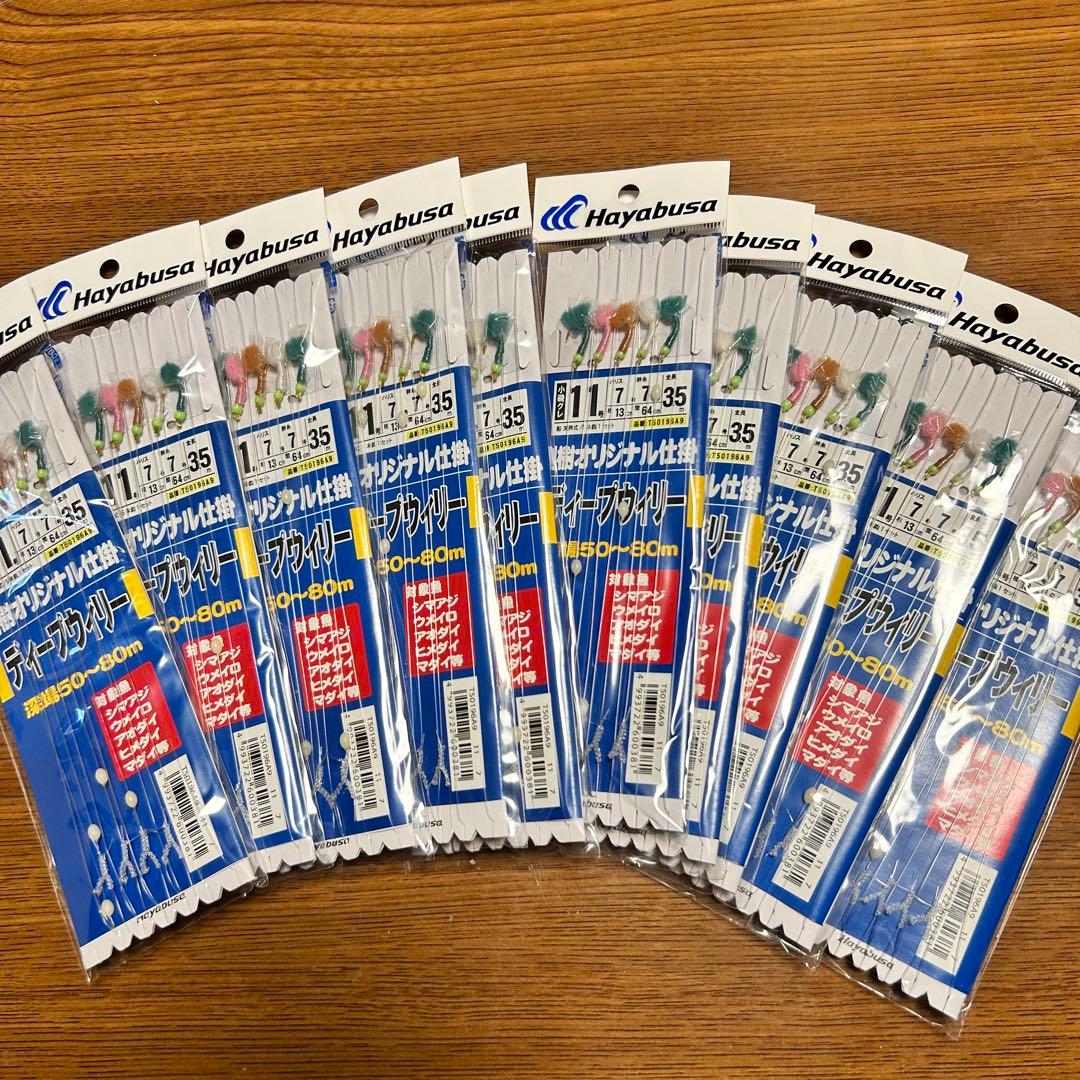 剛樹オリジナル仕掛け　ディープウィリー　深場50〜80m 10枚セット