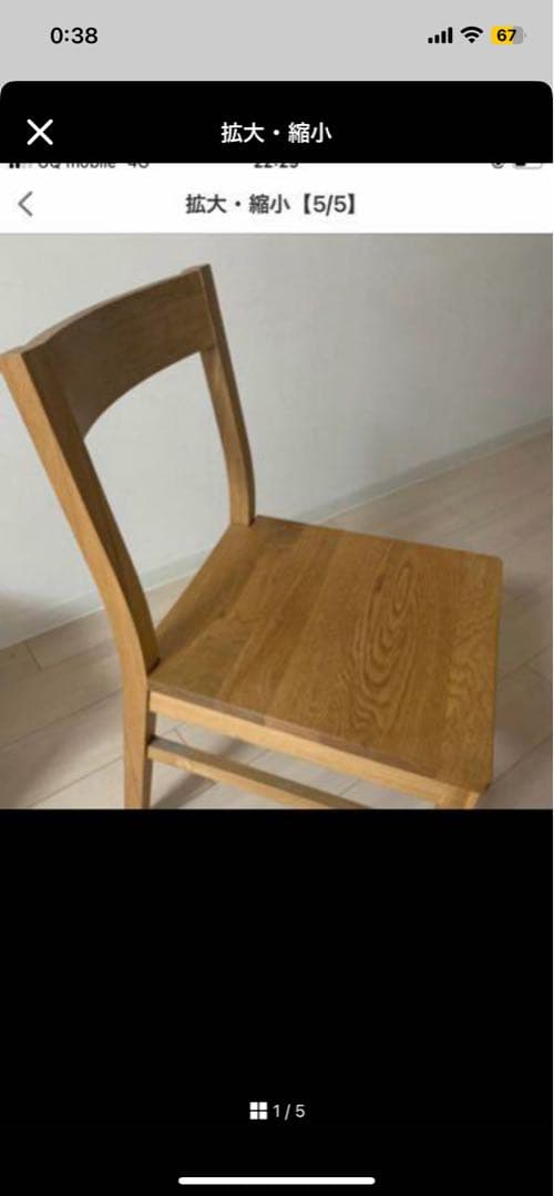 無印　オーク　ダイニングチェア