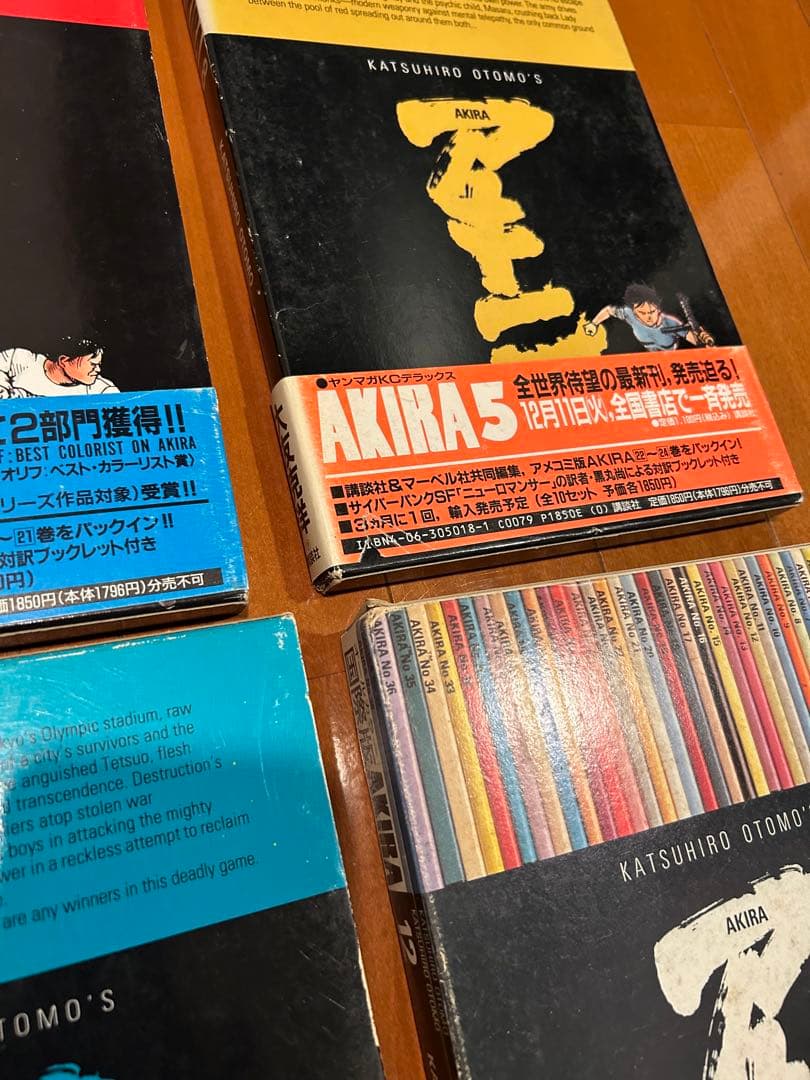 とらねこ 国際版 AKIRA 7巻8巻9巻11巻セット 大友克洋