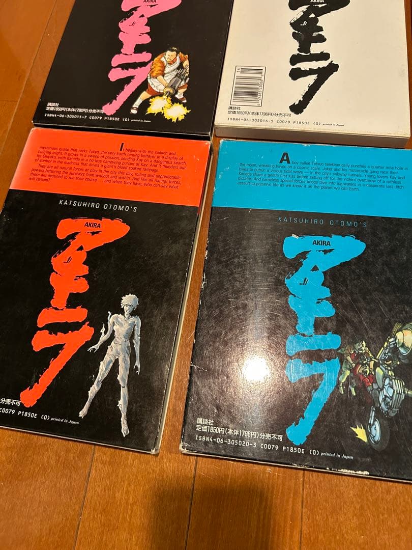 とらねこ 国際版 AKIRA 7巻8巻9巻11巻セット 大友克洋