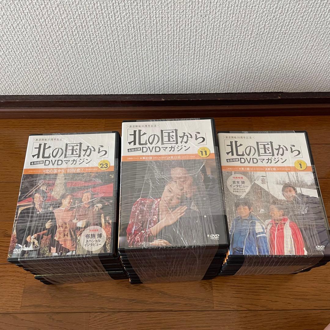 講談社　北の国から　DVDマガジン