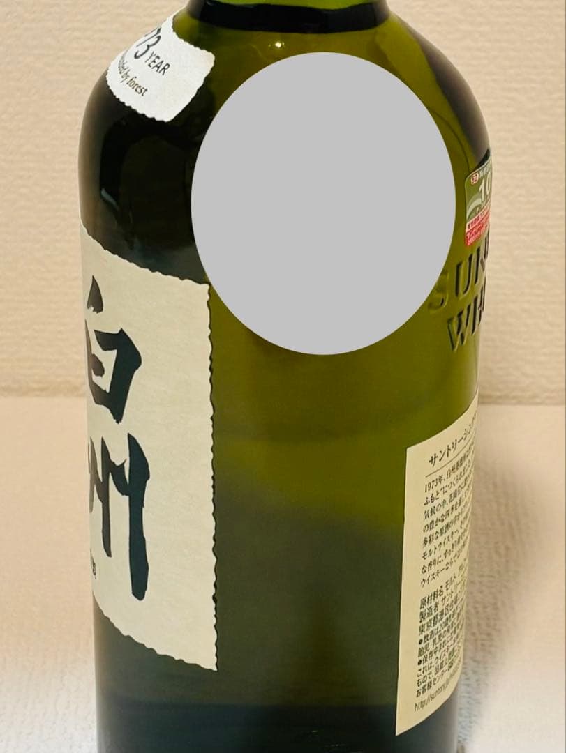専用‼️新品未開封　白州 700ml シングルモルトウイスキー