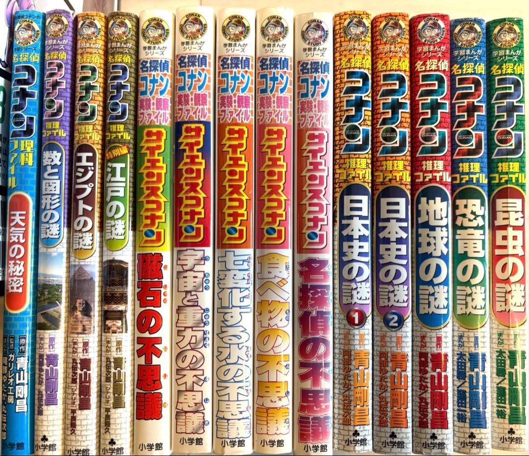 ⭐︎コナンBOOK 14冊セット売り