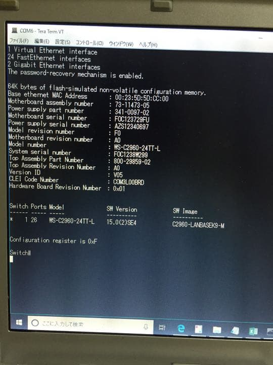 【CCNA、CCNP】Cisco スイッチCatalyst 2960×3台