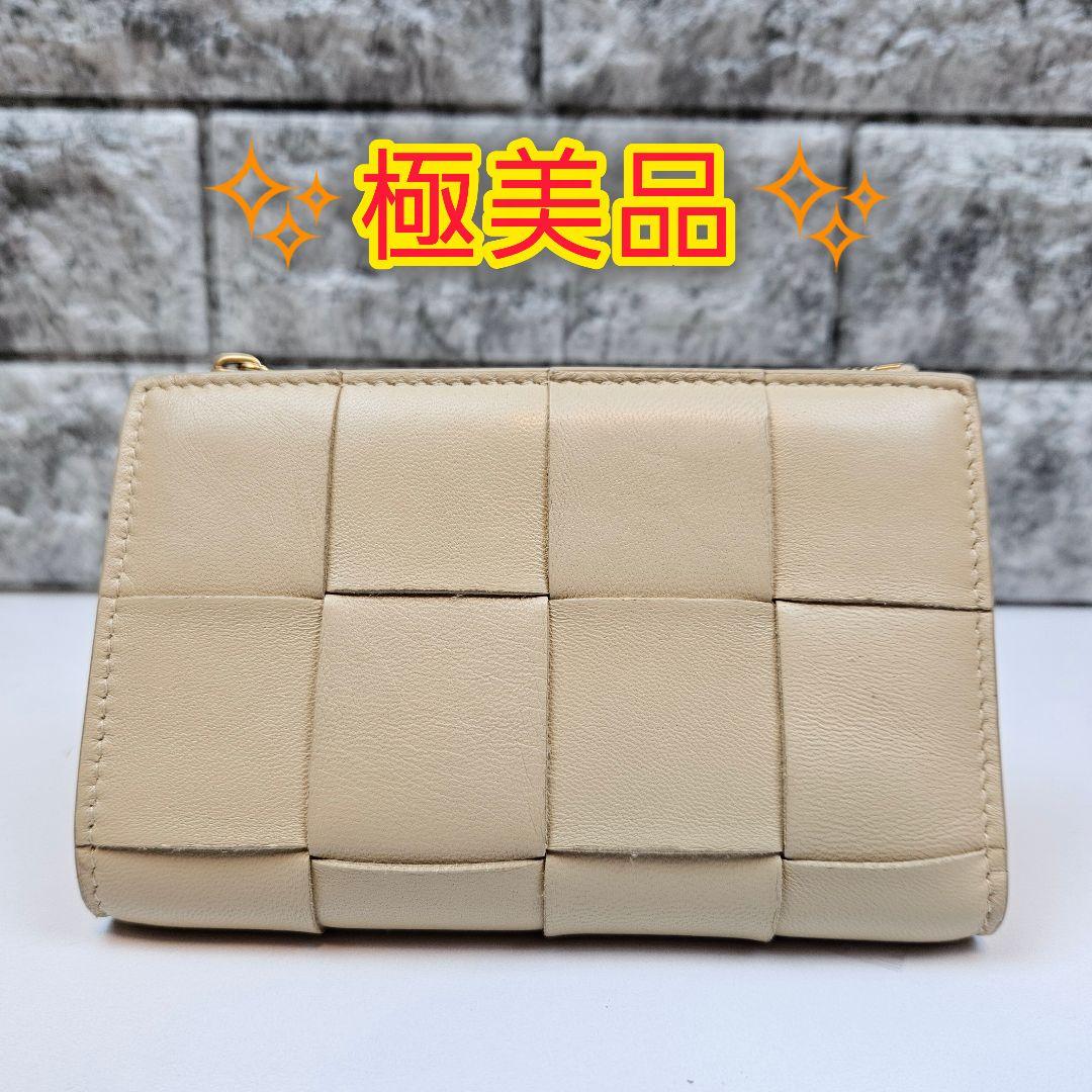 美品　BOTTEGA VENETA　ボッテガヴェネタ ミディアム カセット 財布