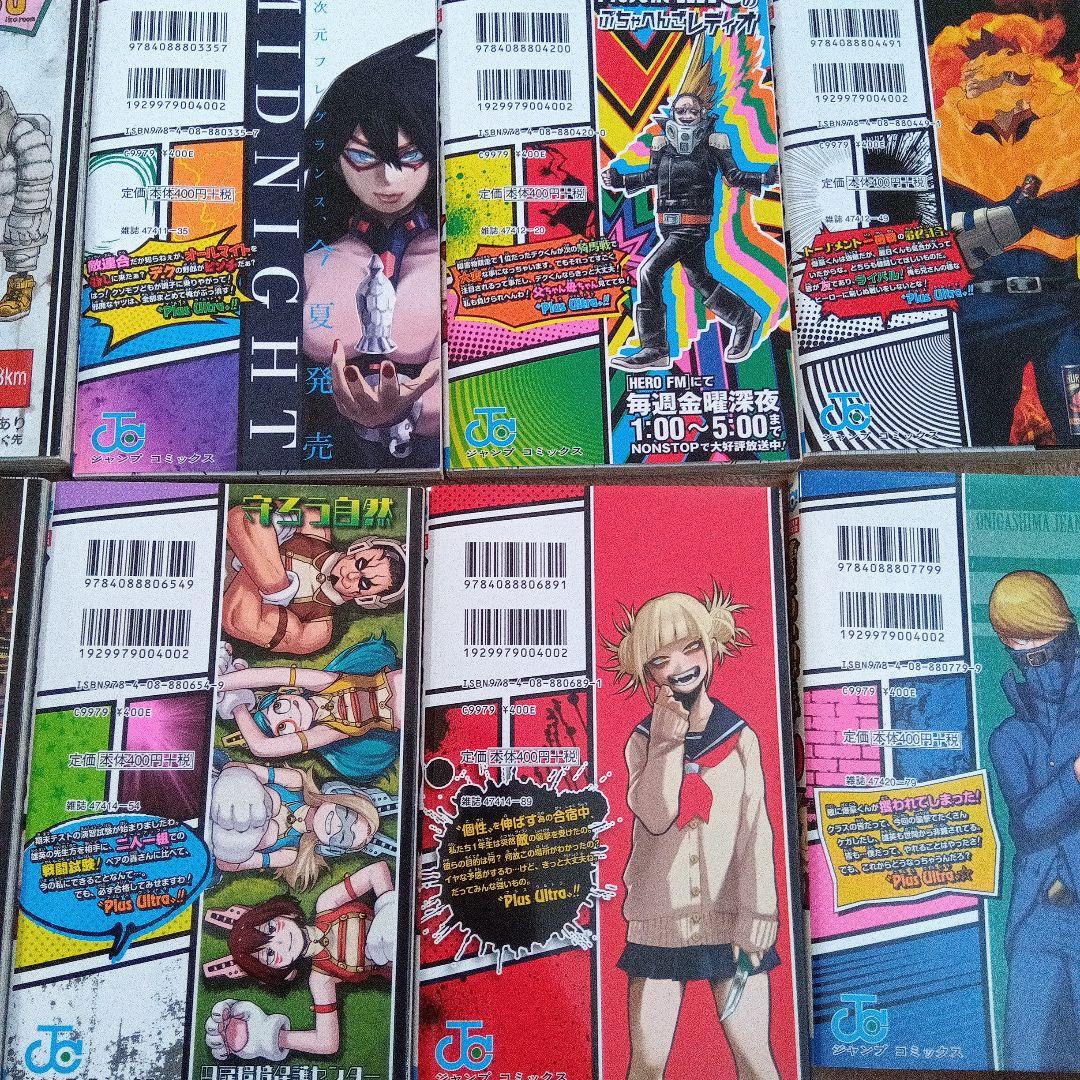 僕のヒーローアカデミア　全巻セット