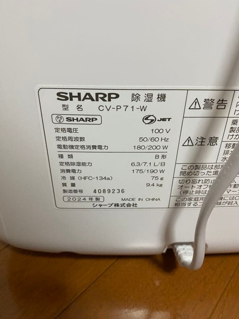 【美品】SHARP 除湿機 CV-P71 プラズマクラスター 衣類乾燥機