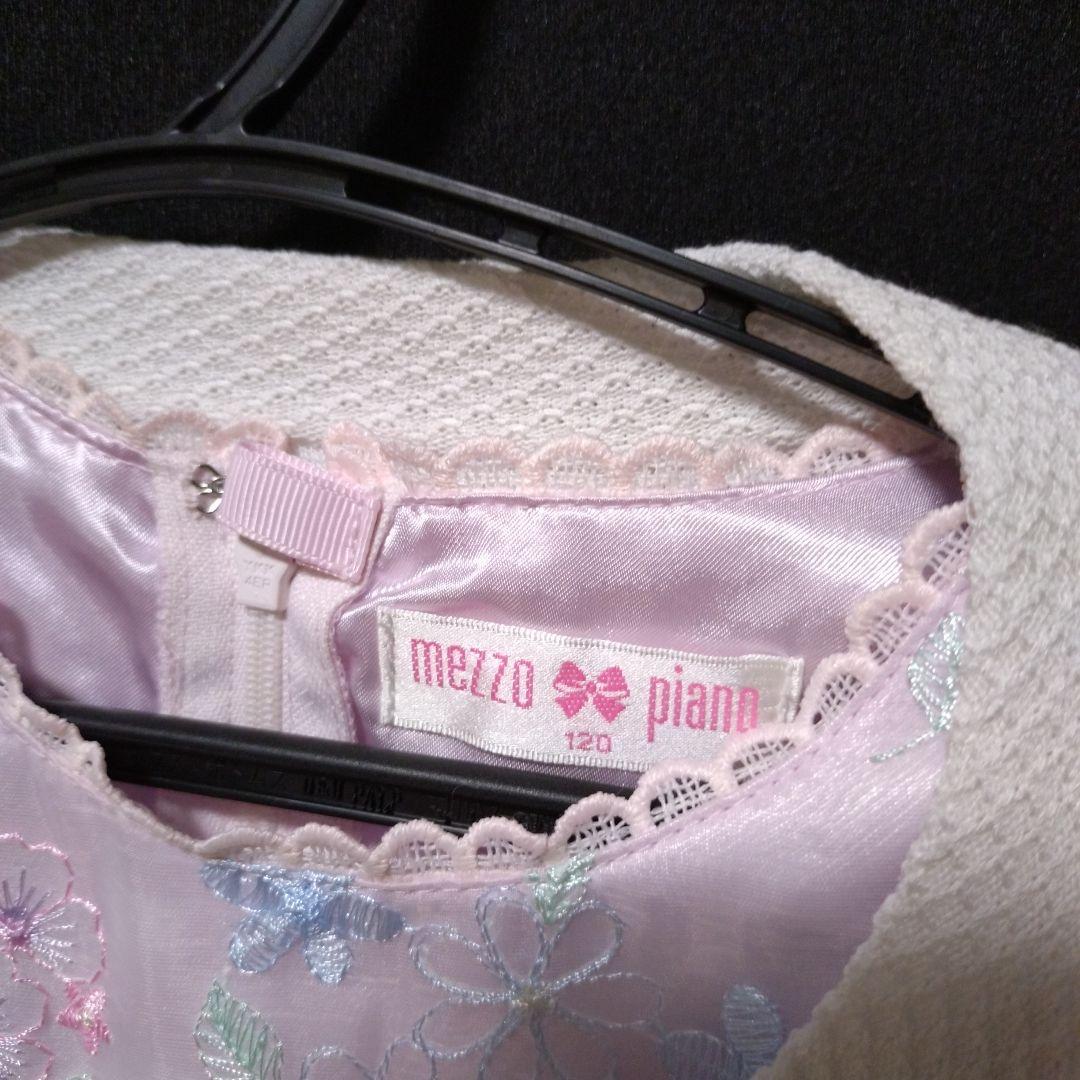 メゾピアノ　ピンク 花柄刺繍 ドレス 120cm カーディガンセット