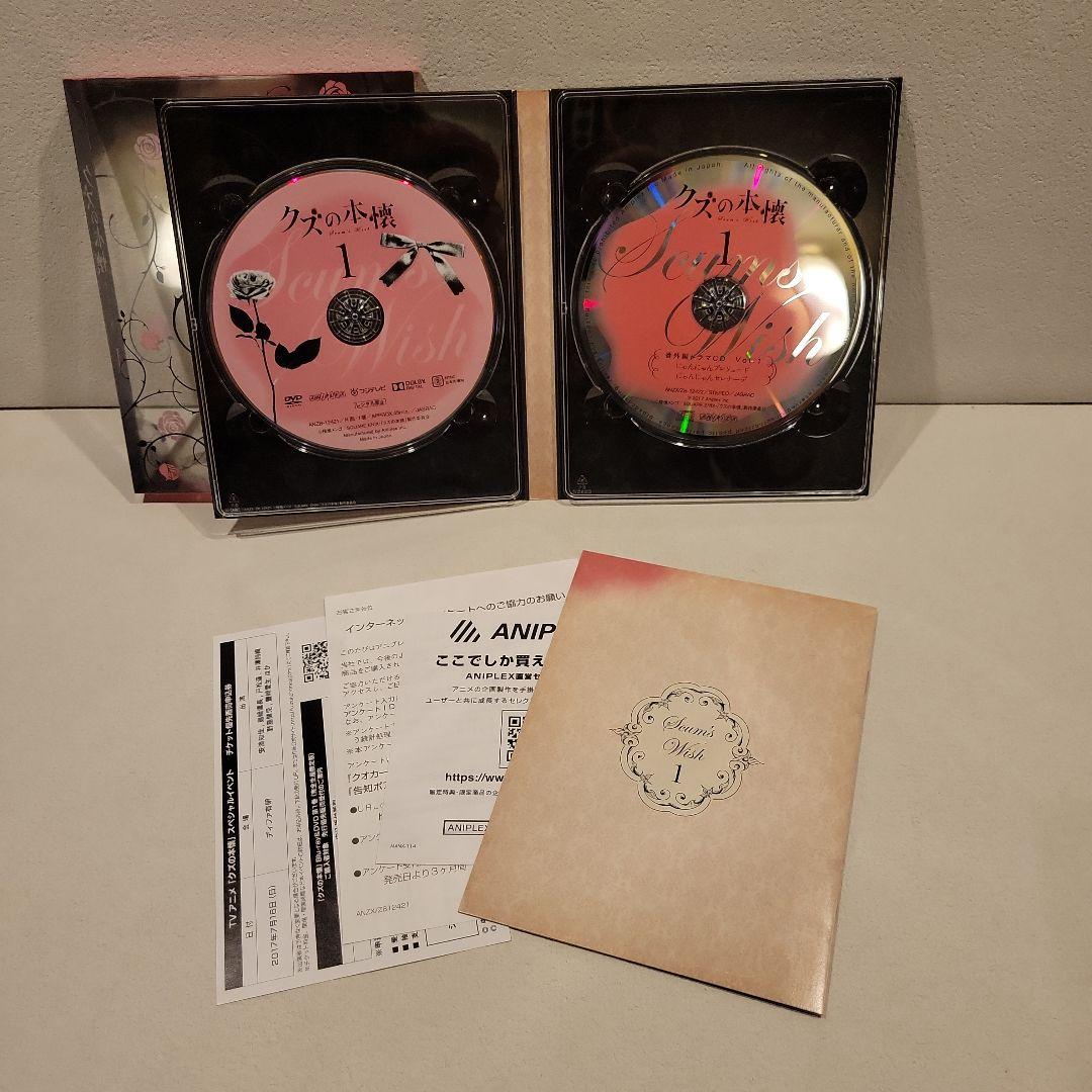 クズの本懐 【完全生産限定版】全6巻セット