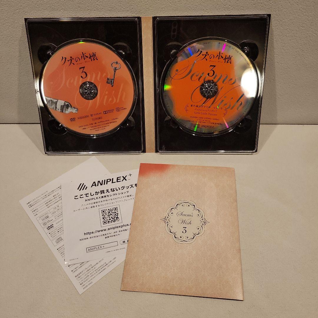 クズの本懐 【完全生産限定版】全6巻セット