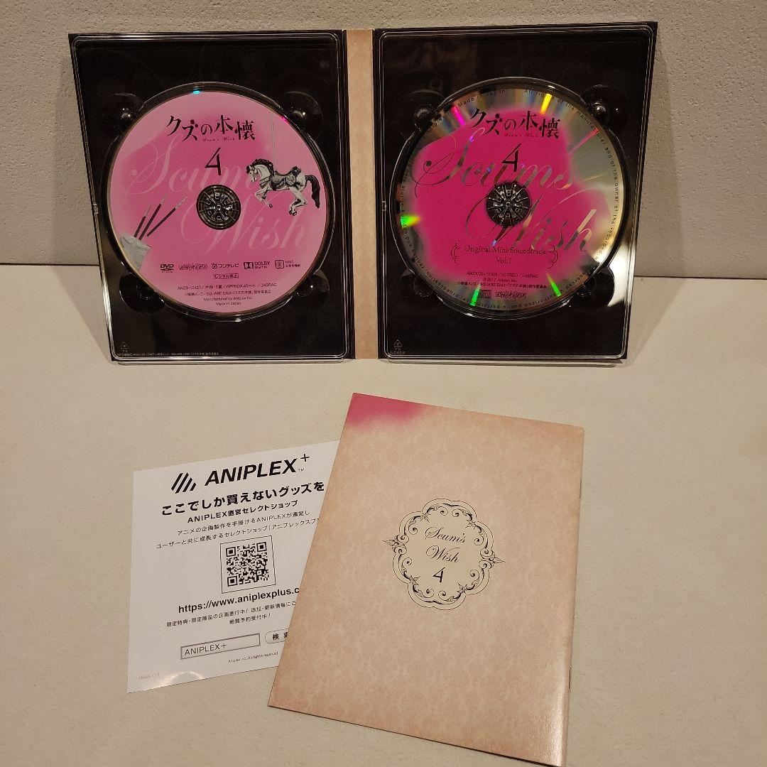 クズの本懐 【完全生産限定版】全6巻セット