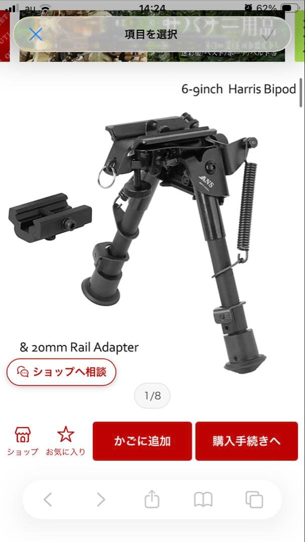 VSR-10 プロスナイパー バージョン　スコープ、バイポッド、ライフルケース