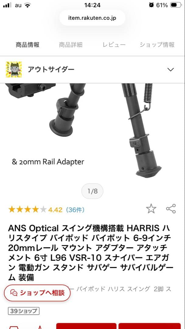 VSR-10 プロスナイパー バージョン　スコープ、バイポッド、ライフルケース