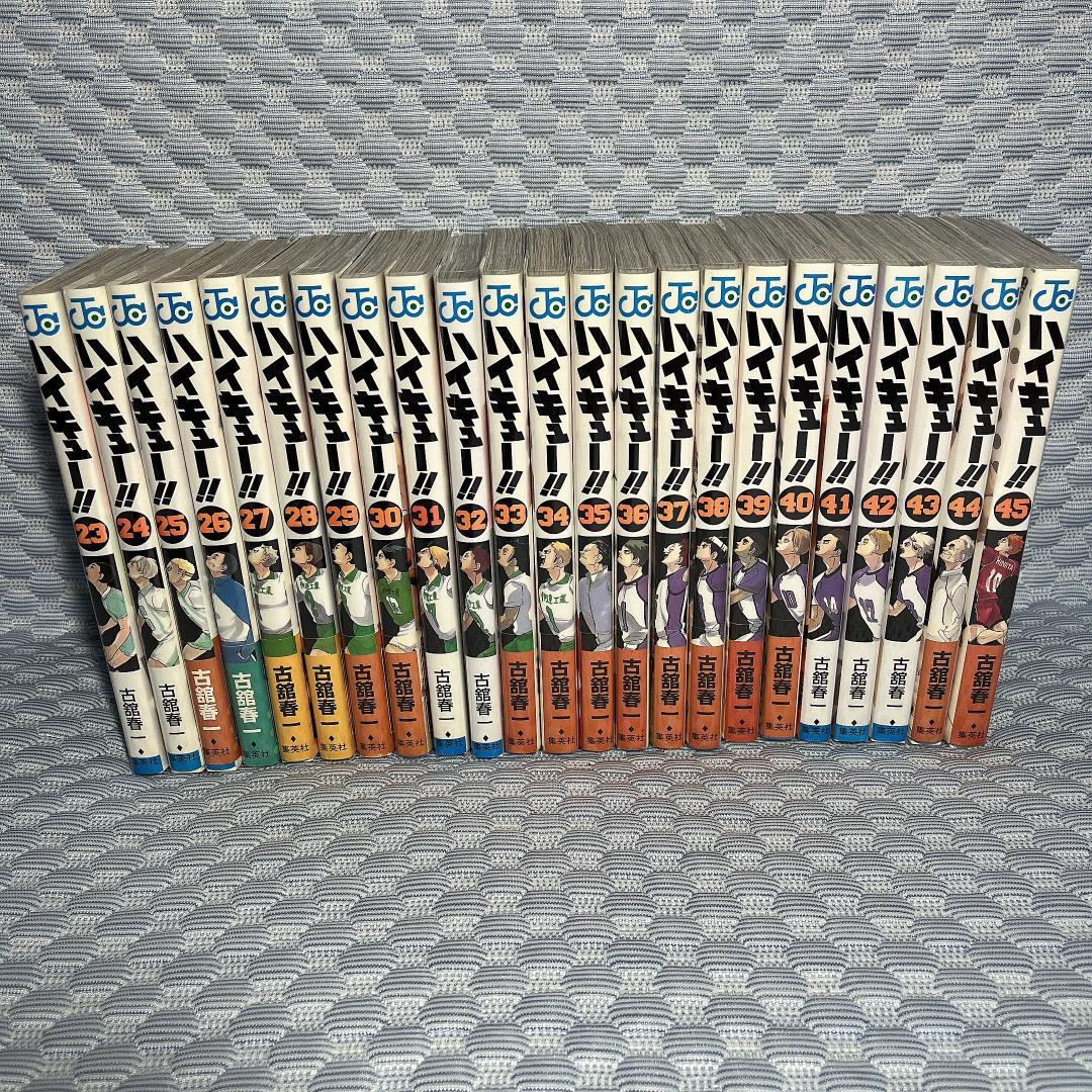 美品・まとめ売り【ハイキュー!!】1～45巻セット　初版本 多数　透明カバー付き