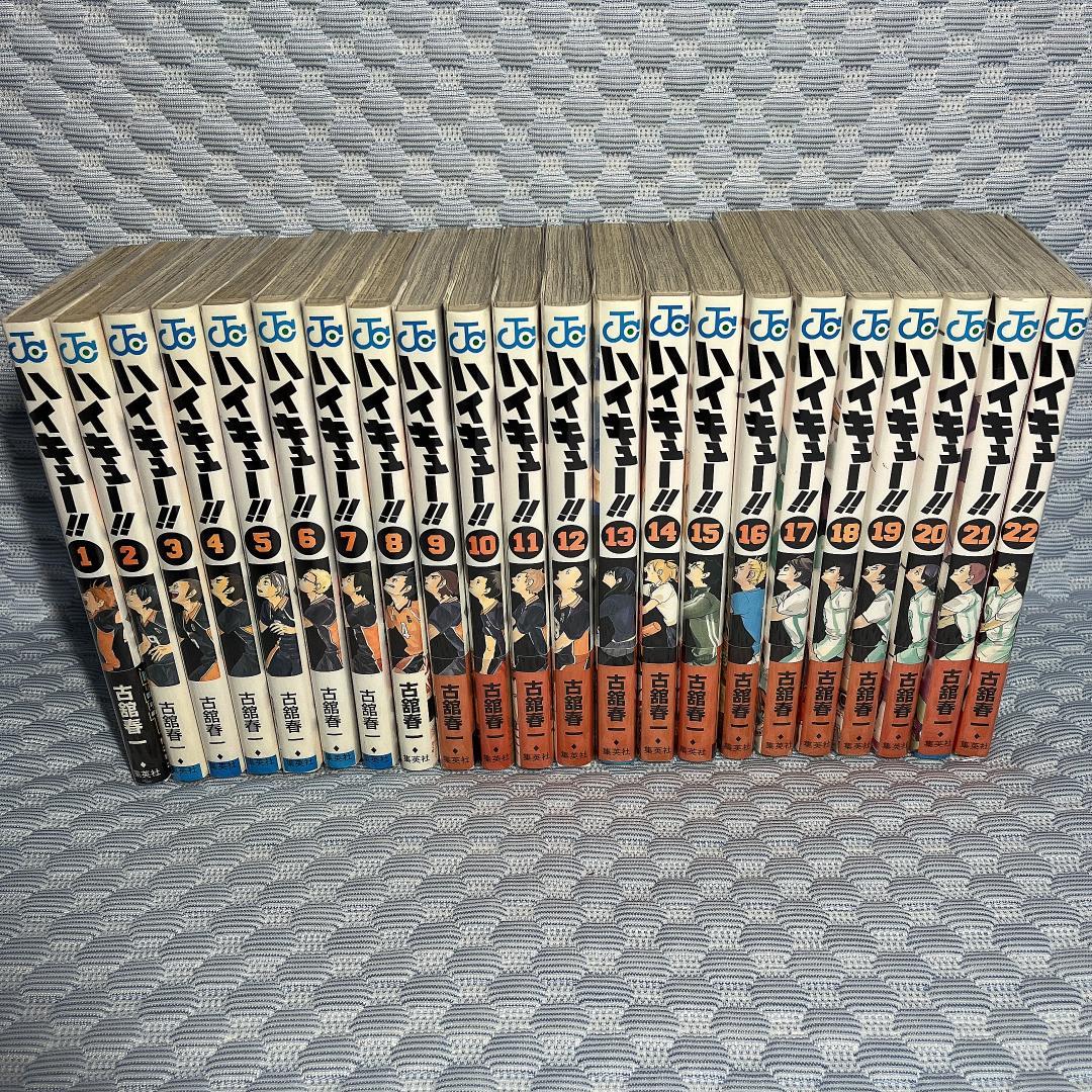 美品・まとめ売り【ハイキュー!!】1～45巻セット　初版本 多数　透明カバー付き