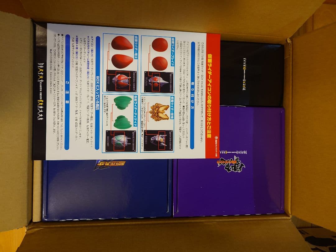 小説仮面ライダー豪華BOX　Vol.3