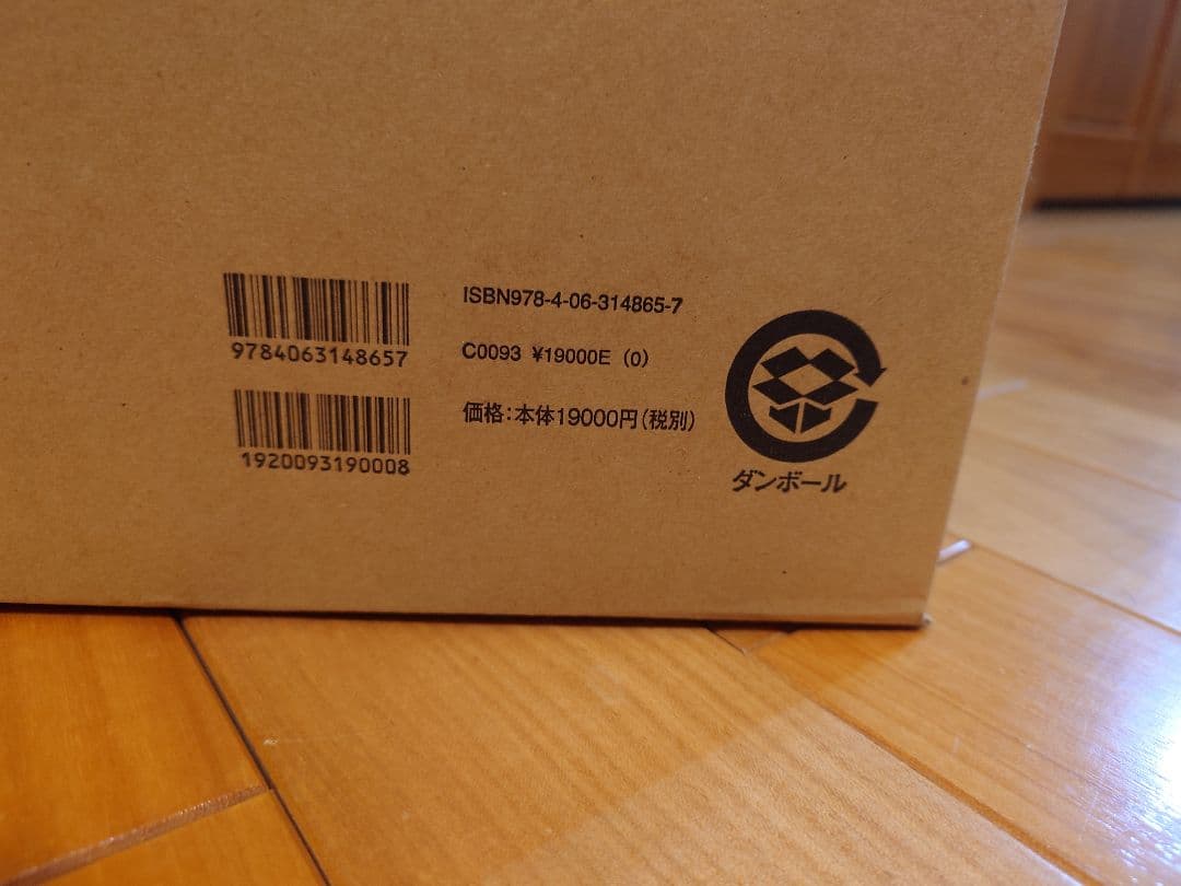 小説仮面ライダー豪華BOX　Vol.3