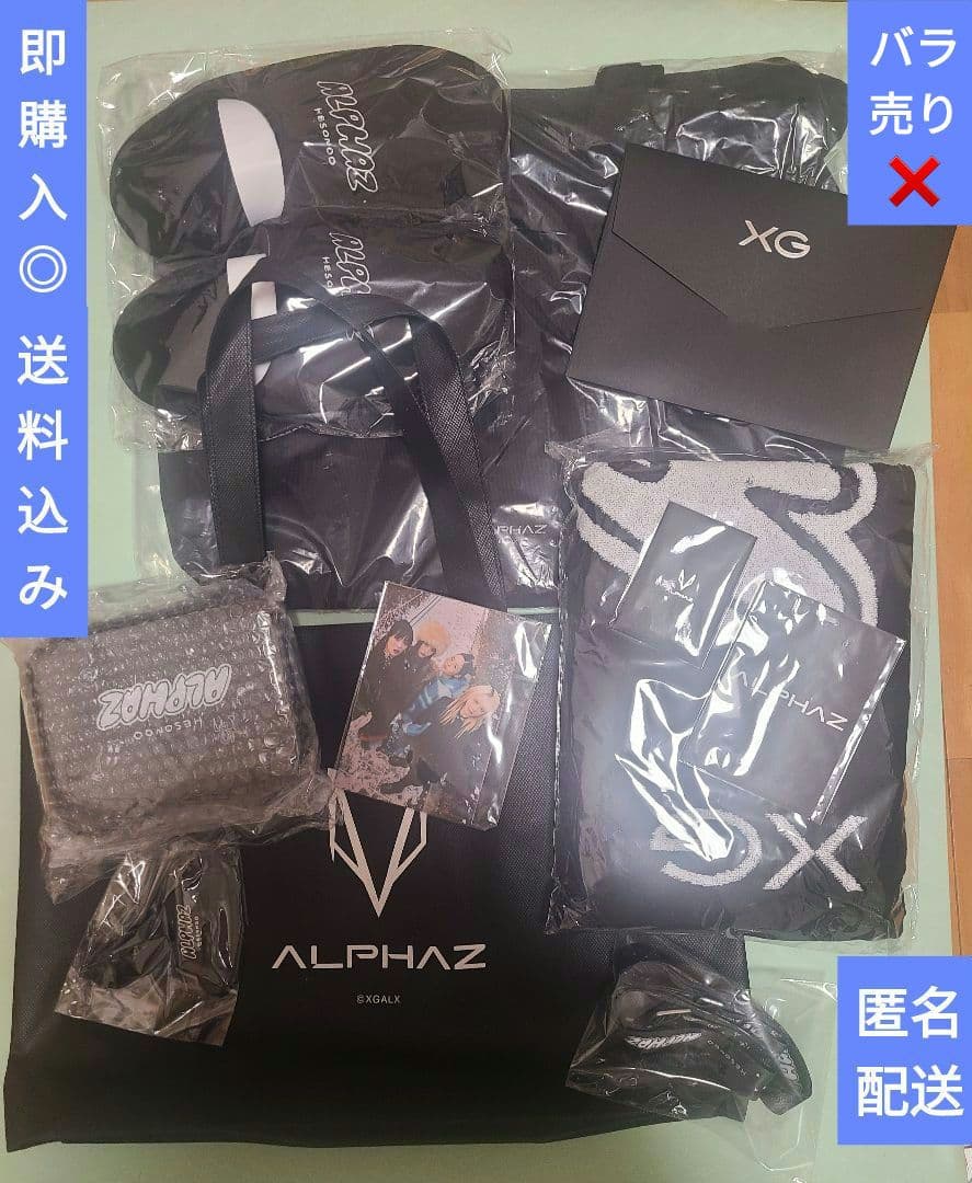 XG グローバルパッケージ VVIP参加特典 10点まとめ