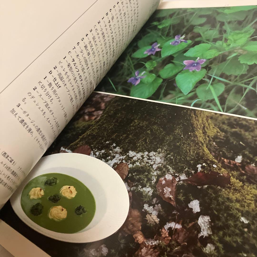 ジョルジュ・ブラン　皿の上の自然