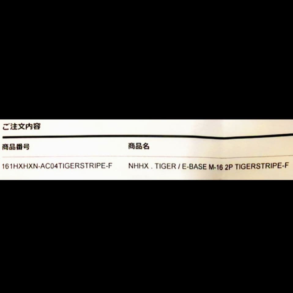 NEIGHBORHOOD × Helinox E-BASE M-16 2P