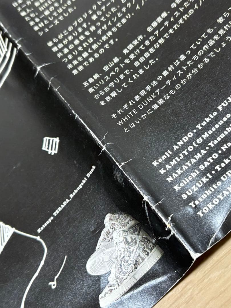 NIKE WHITE DUNK ポスター パンフレット　2004