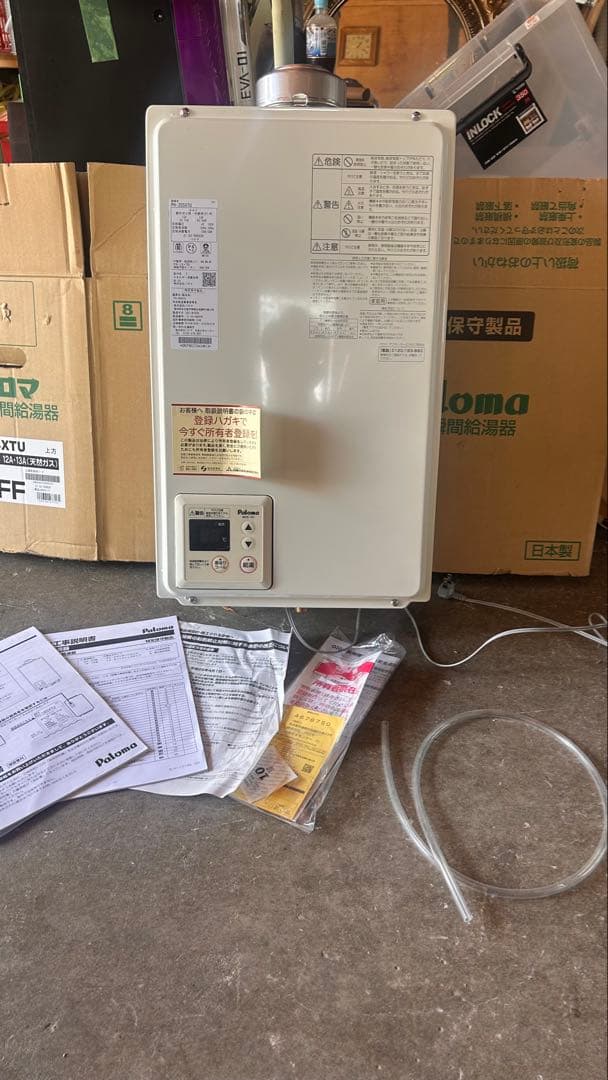 新品未使用！パロマ　ガス給湯器 PH-20SXTU