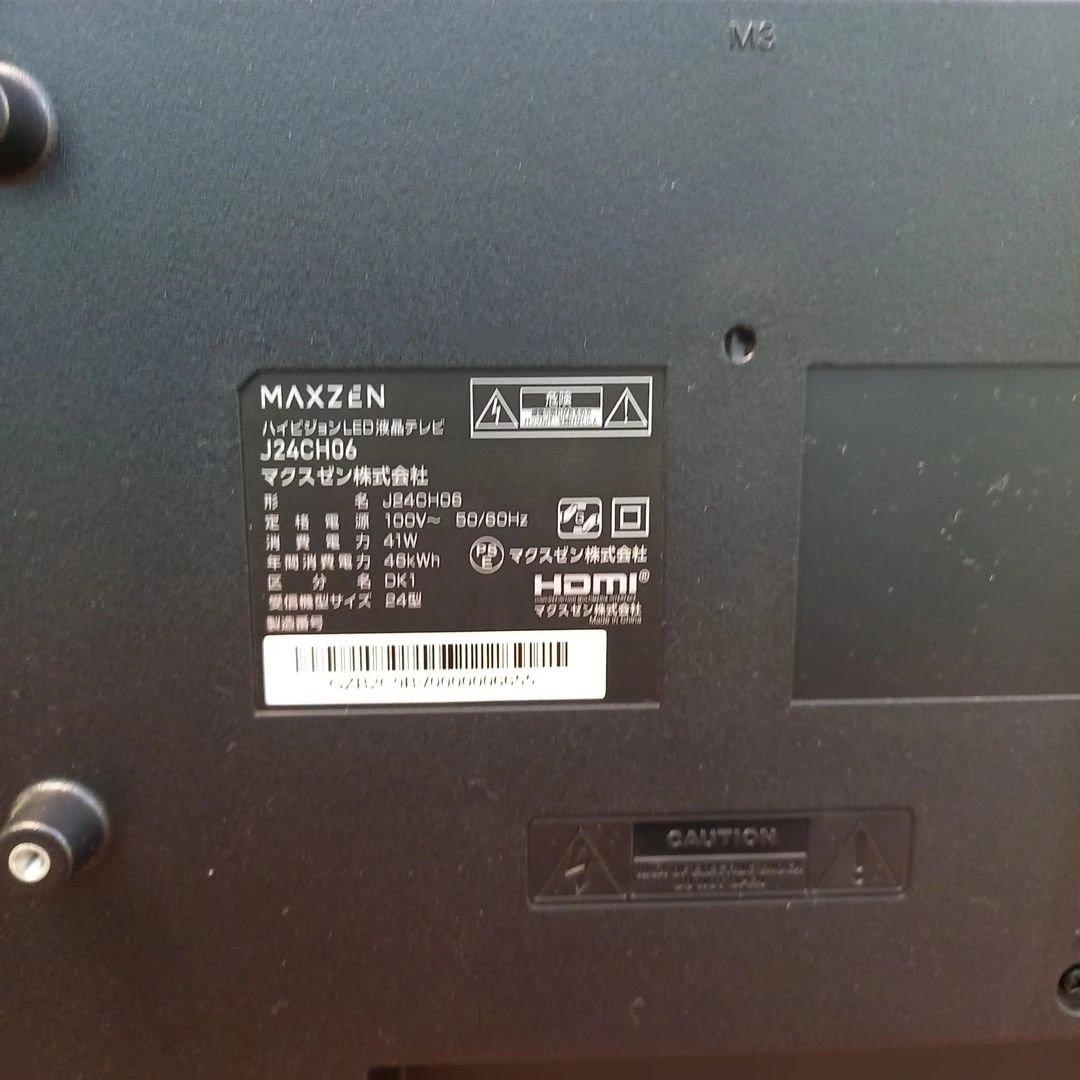 MAXZEN 24インチ液晶テレビ